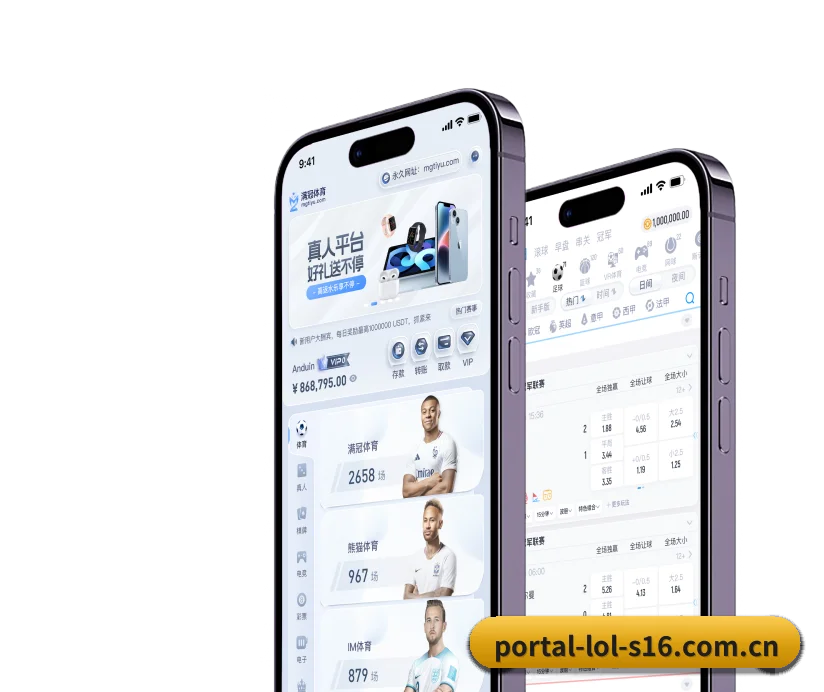 英雄联盟外围 APP
